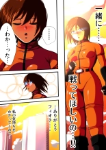 Fiora Crisis IV ~Zetsubou no Battle!! Ochita Koujo...!?~ : page 13
