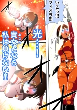 Fiora Crisis IV ~Zetsubou no Battle!! Ochita Koujo...!?~ : page 14