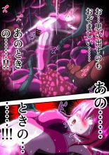 Fiora Crisis IV ~Zetsubou no Battle!! Ochita Koujo...!?~ : page 17
