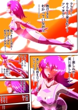 Fiora Crisis IV ~Zetsubou no Battle!! Ochita Koujo...!?~ : page 25