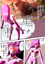 Fiora Crisis IV ~Zetsubou no Battle!! Ochita Koujo...!?~ : page 27
