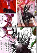 Fiora Crisis IV ~Zetsubou no Battle!! Ochita Koujo...!?~ : page 30