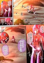 Fiora Crisis IV ~Zetsubou no Battle!! Ochita Koujo...!?~ : page 33