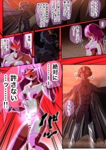 Fiora Crisis IV ~Zetsubou no Battle!! Ochita Koujo...!?~ : page 35