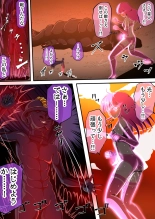Fiora Crisis IV ~Zetsubou no Battle!! Ochita Koujo...!?~ : page 36