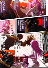 Fiora Crisis IV ~Zetsubou no Battle!! Ochita Koujo...!?~ : page 40