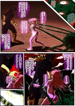Fiora Crisis IV ~Zetsubou no Battle!! Ochita Koujo...!?~ : page 43