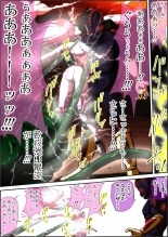Fiora Crisis IV ~Zetsubou no Battle!! Ochita Koujo...!?~ : page 46