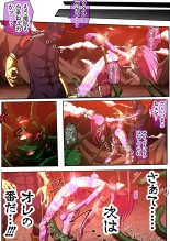 Fiora Crisis IV ~Zetsubou no Battle!! Ochita Koujo...!?~ : page 47