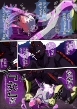 Fiora Crisis IV ~Zetsubou no Battle!! Ochita Koujo...!?~ : page 55