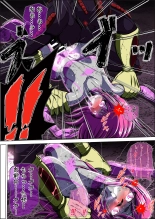 Fiora Crisis IV ~Zetsubou no Battle!! Ochita Koujo...!?~ : page 56