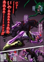 Fiora Crisis IV ~Zetsubou no Battle!! Ochita Koujo...!?~ : page 57