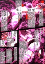 Fiora Crisis IV ~Zetsubou no Battle!! Ochita Koujo...!?~ : page 67