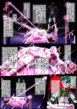 Fiora Crisis IV ~Zetsubou no Battle!! Ochita Koujo...!?~ : page 74