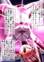 Fiora Crisis IV ~Zetsubou no Battle!! Ochita Koujo...!?~ : page 75