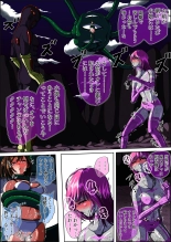 Fiora Crisis IV ~Zetsubou no Battle!! Ochita Koujo...!?~ : page 83