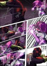 Fiora Crisis IV ~Zetsubou no Battle!! Ochita Koujo...!?~ : page 87