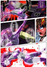 Fiora Crisis IV ~Zetsubou no Battle!! Ochita Koujo...!?~ : page 90