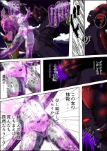 Fiora Crisis IV ~Zetsubou no Battle!! Ochita Koujo...!?~ : page 92