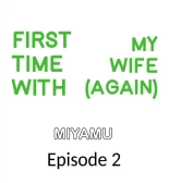 First Time With My Wife page 11
