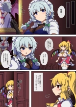 Flan-chan feels lust for Futanari Remilia : page 6