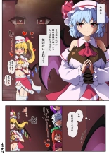 Flan-chan feels lust for Futanari Remilia : page 21