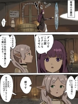 Frieren and Fern collecting urine in a wooden bucket page 1