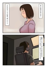 From the Day My Shut-In Son Fucked Me Outside, I Became a Woman Instead of a Mother : page 3