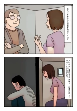 From the Day My Shut-In Son Fucked Me Outside, I Became a Woman Instead of a Mother : page 4
