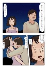 From the Day My Shut-In Son Fucked Me Outside, I Became a Woman Instead of a Mother : page 6