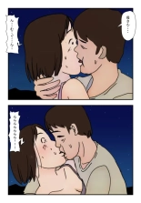 From the Day My Shut-In Son Fucked Me Outside, I Became a Woman Instead of a Mother : page 7