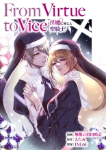 From Virtue to Vice ~Inma ni Ochiru Seikishi~ : page 1