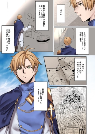 hentai From Virtue to Vice ~Inma ni Ochiru Seikishi~