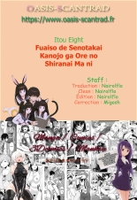 Fuaiso de Senotakai Kanojo ga Ore no Shiranai Ma ni... : page 32