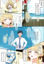 Fujita Kotone to Himitsu no Natsu Gasshuku : page 3