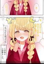 Fujita Kotone to Himitsu no Natsu Gasshuku : page 35