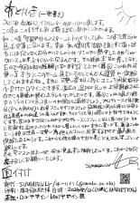Fujita Kotone to Himitsu no Natsu Gasshuku : page 48