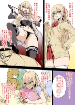Fukenzen e o Yurusanai Kurone-chan : page 1