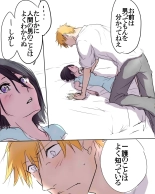 Fukudai Ichigo Taikyuu Race 2 : page 10