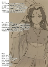 Fukushoku Bunka Illust Hon II : page 10
