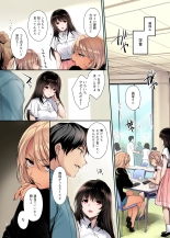Full Color Ban Wakarase ~Kuro Gal Akane no Couple Douji Seisai~ : page 7