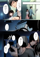 Full Color Ban Wakarase ~Kuro Gal Akane no Couple Douji Seisai~ : page 9