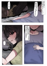 僕の彼女を取ってください FULL : page 27