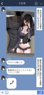 僕の彼女を取ってください FULL : page 50