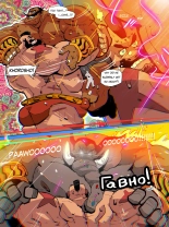 Furry Fighter : page 12