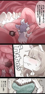 Furry Woman VORE : page 8