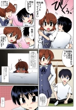 Furukawa-san Chino Katei no Jouji : page 7