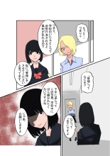 Furyo-chan to Fuukiiin-chan : page 6