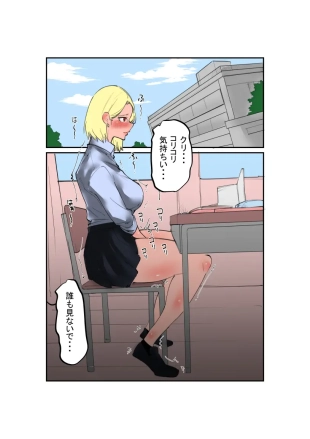 hentai Furyo-chan to Fuukiiin-chan