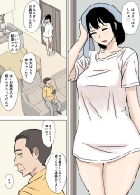 Fushidara Musukoyome no Gifuijiri : page 2